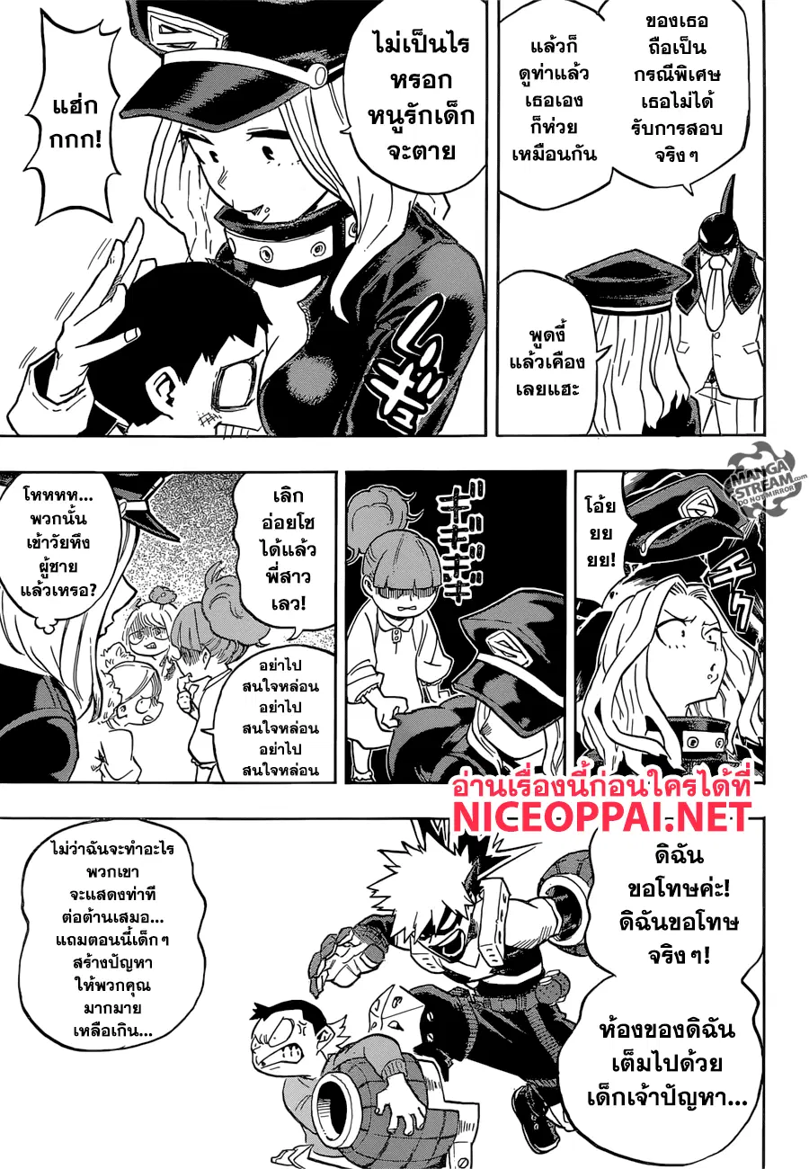 My Hero Academia ตอนที่ 164 หน้า 13