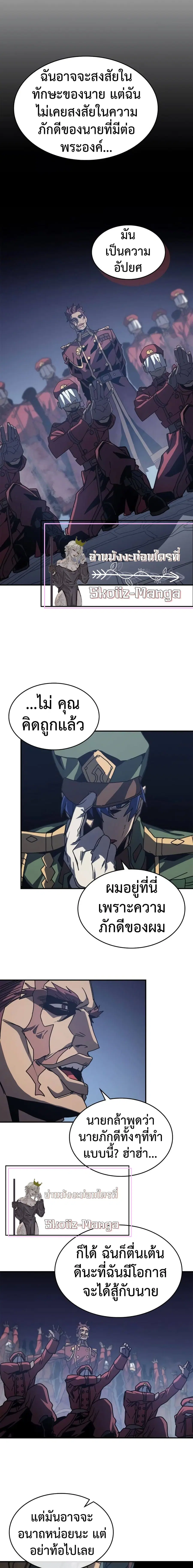 A Returner’s Magic Should Be Special ตอนที่ 139 หน้า 12