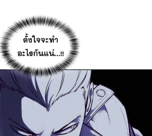 The Boy of Death ตอนที่ 131 หน้า 194