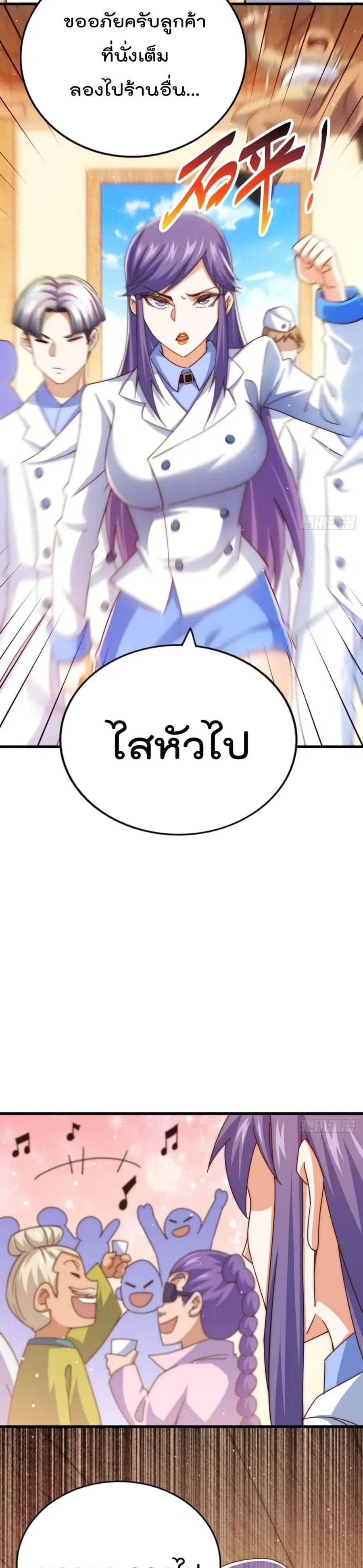 Who is your Daddy ตอนที่ 140 หน้า 35