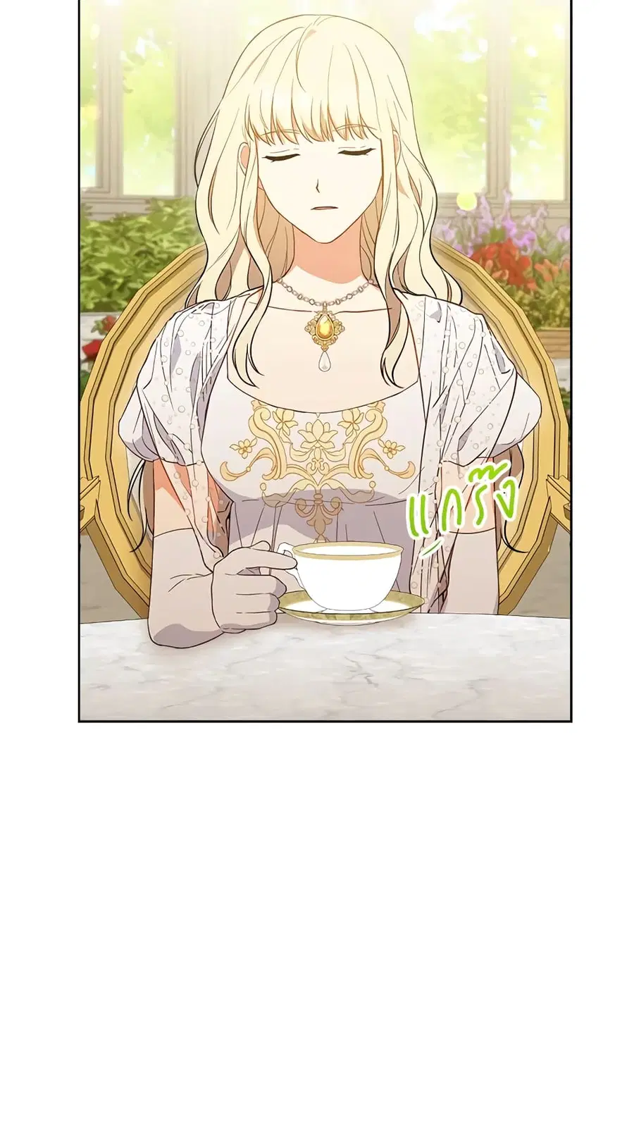 The Young Lady Is a Royal Chef ตอนที่ 94 หน้า 48