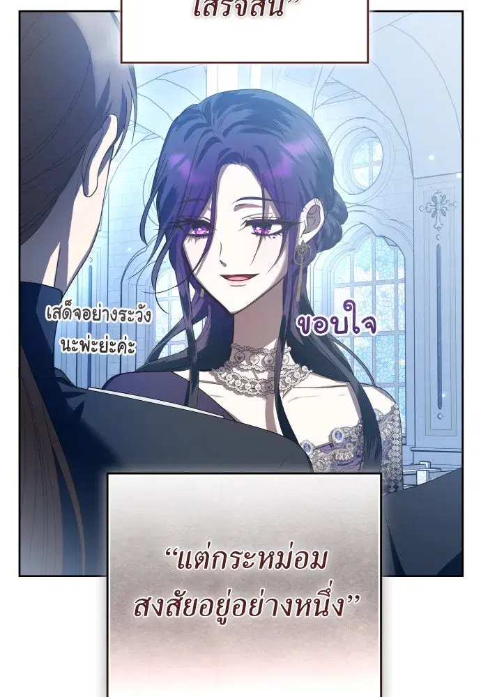 Your Throne ตอนที่ 227 หน้า 113