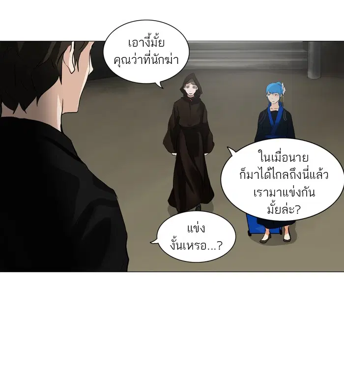 Tower of God ตอนที่ 216 หน้า 13