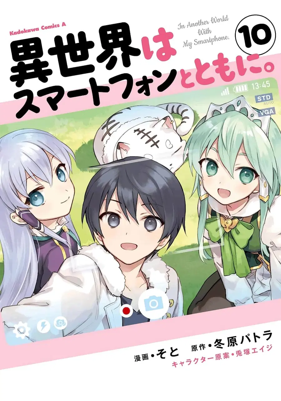 In Another World With My Smartphone ตอนที่ 51.2 หน้า 1