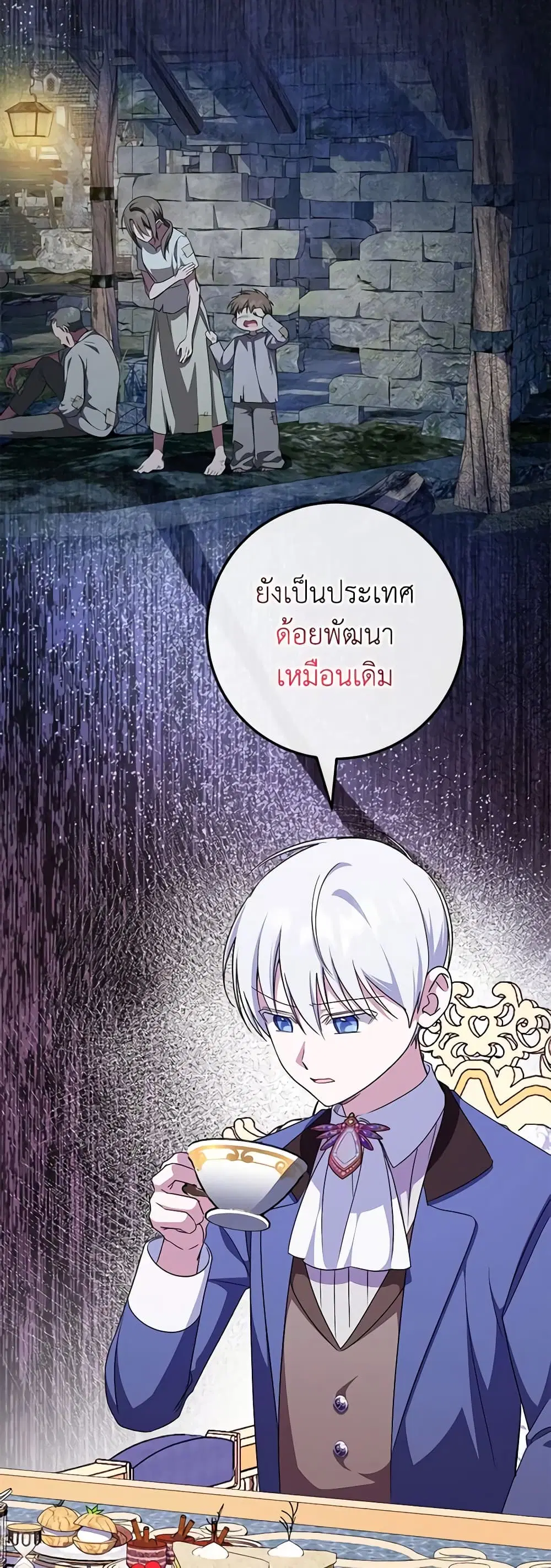 The Wicked Little Princess ตอนที่ 107 หน้า 20