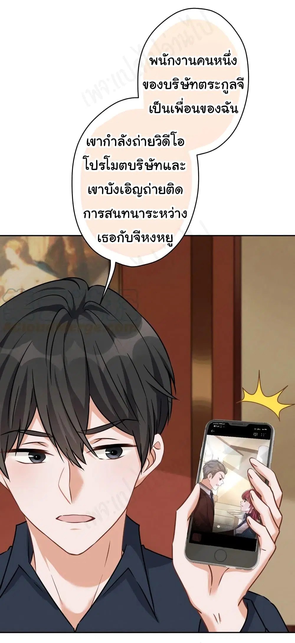 Lu Feng is the Best Son-in-law ตอนที่ 120 หน้า 18