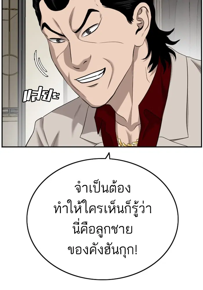 Bad Guy ตอนที่ 124 หน้า 18