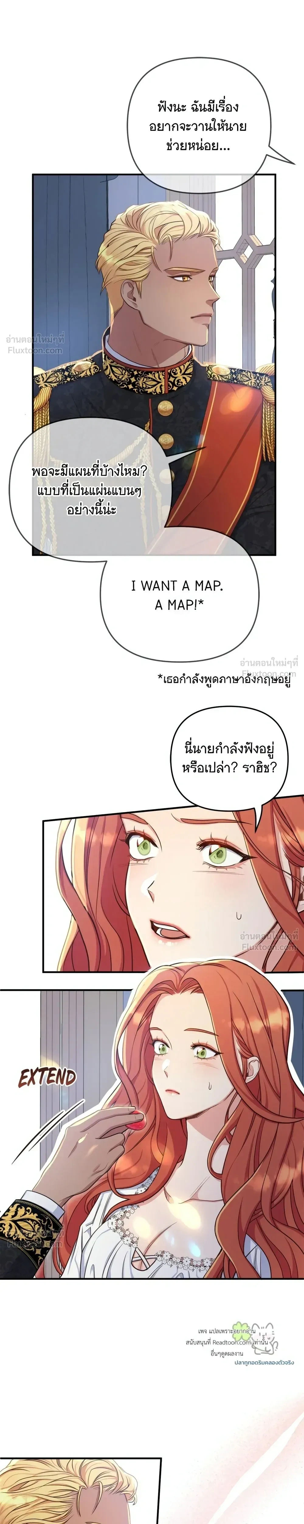 Holding You Captive – จะพันธนาการเจ้าไว้ ไม่ให้หนีไปอีก ตอนที่ 2 หน้า 32