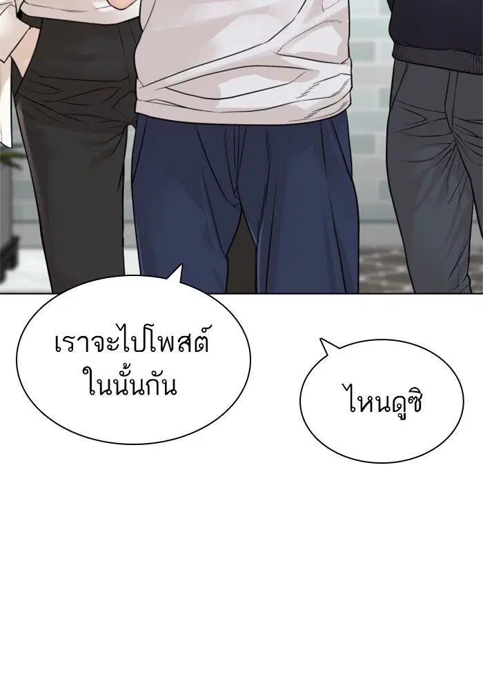 How to Fight ตอนที่ 162 หน้า 14