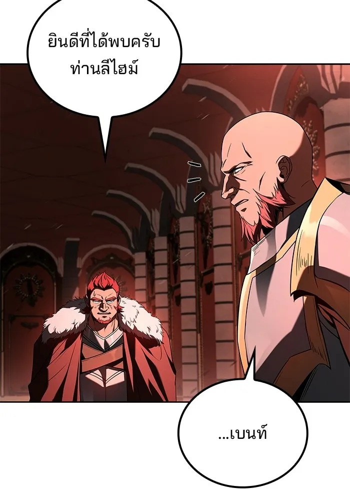 A Wizard’s Restaurant ตอนที่ 117 หน้า 73