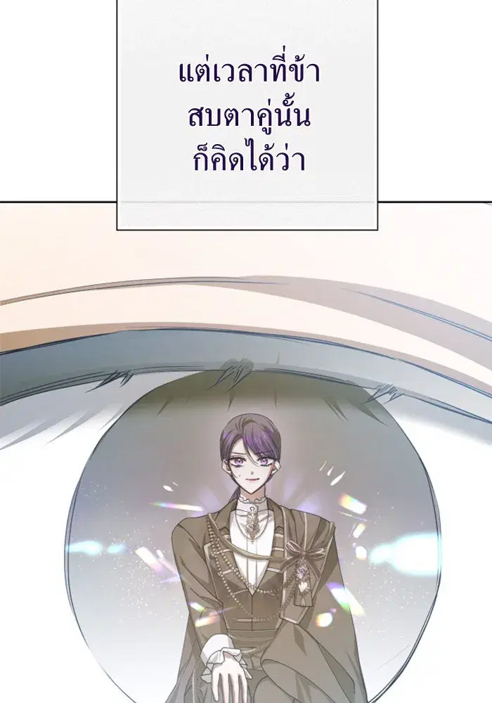 Your Throne ตอนที่ 164 หน้า 58