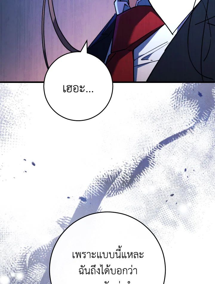 The Hero Returns ตอนที่ 79 หน้า 37