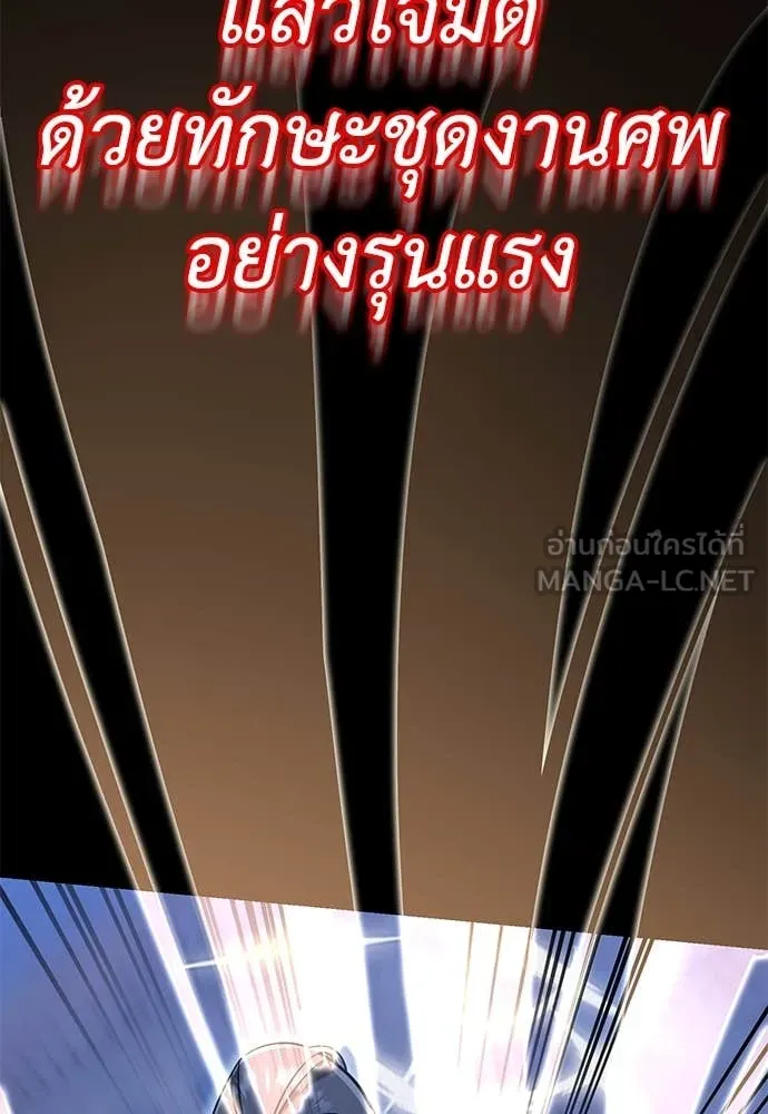 Reincarnation Path of The Underworld King ยอมรา ผู้พิพากษาจากนรก ตอนที่ 91 หน้า 31