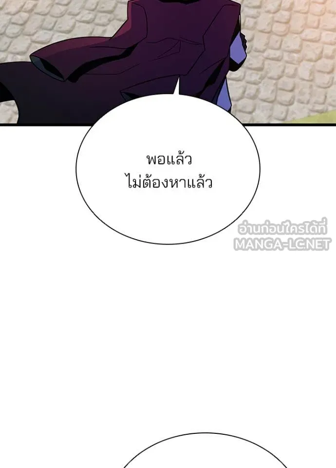 Villain to Kill ตอนที่ 185 หน้า 6