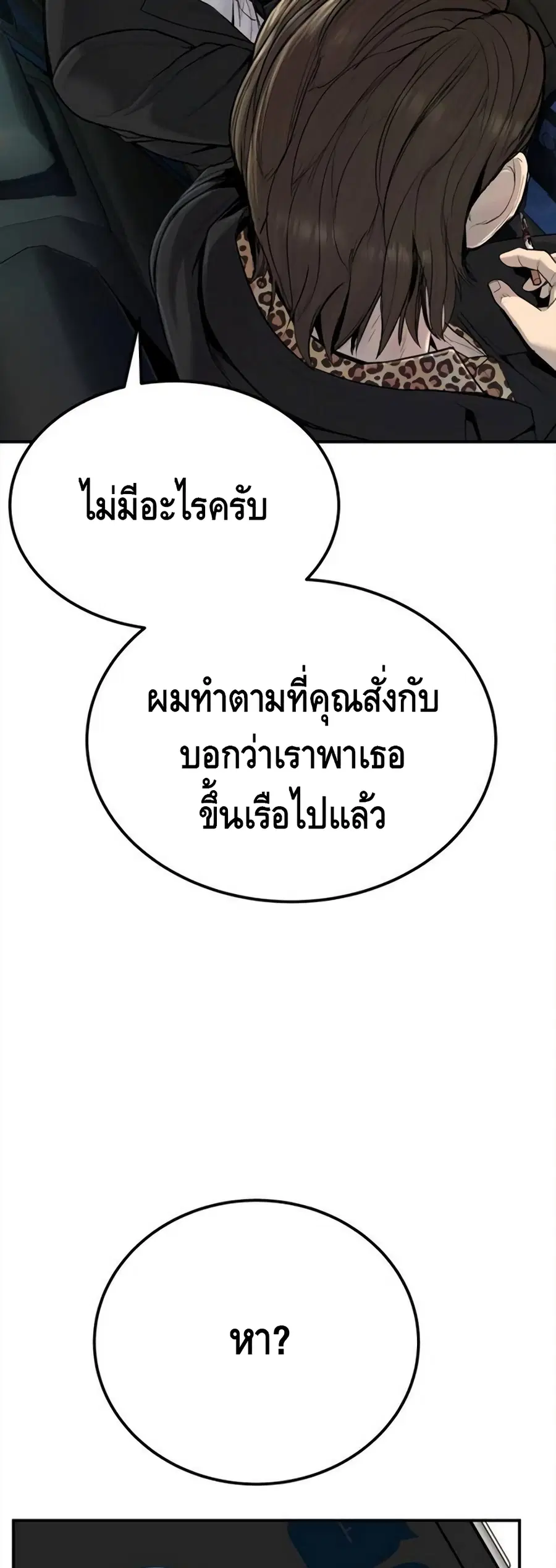 Manager Kim ตอนที่ 3 หน้า 14