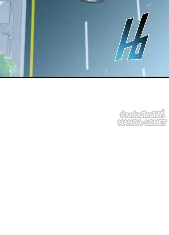 Villain to Kill ตอนที่ 182 หน้า 152