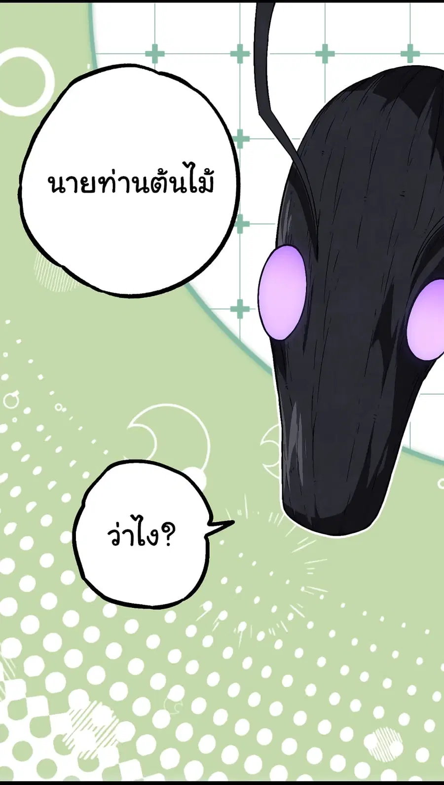 Evolution from the Big Tree ตอนที่ 81 หน้า 44