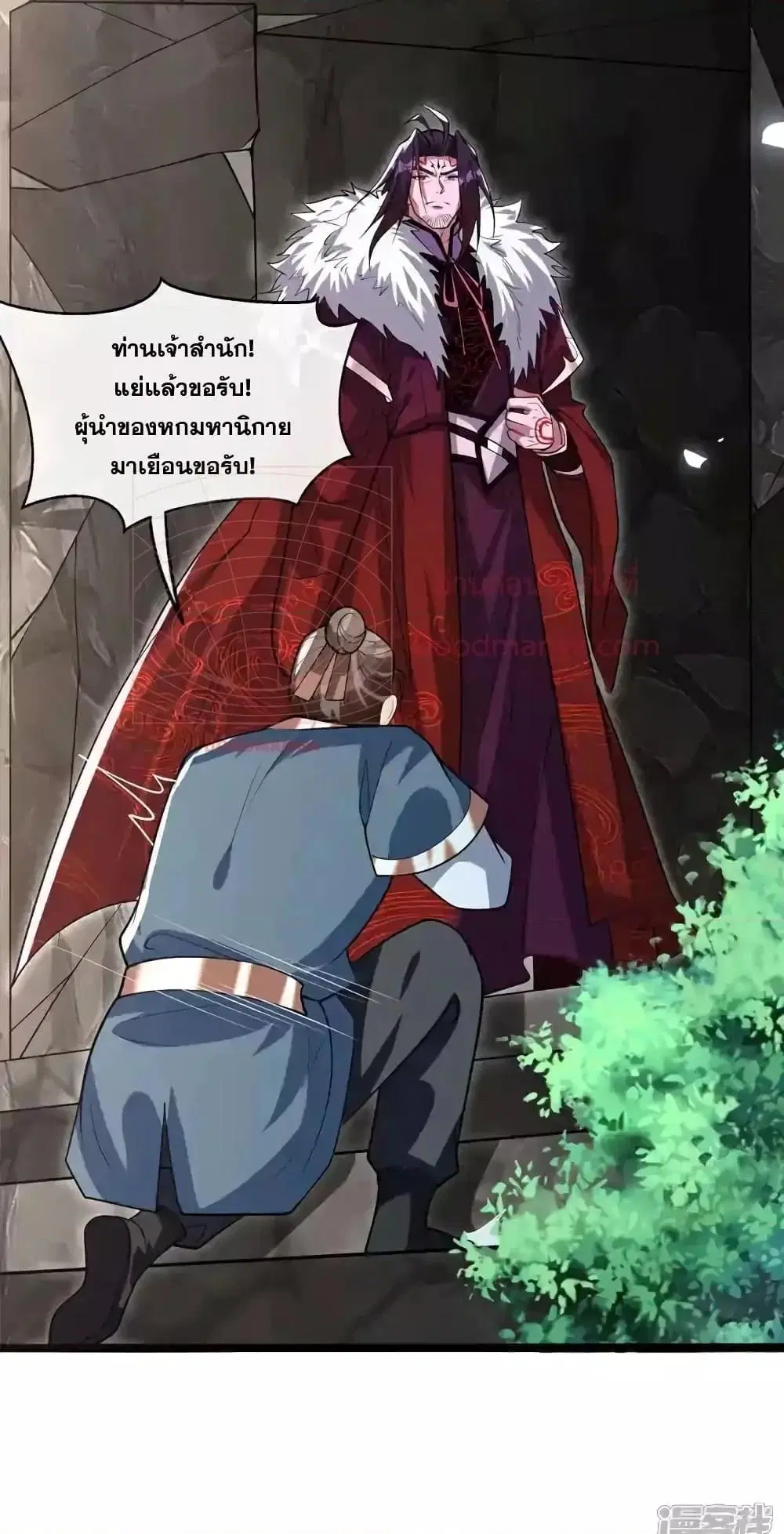 The Ten Great Emperors At The Beginning Are All My Apprentices ตอนที่ 136 หน้า 12