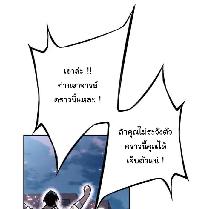 SuperNova ตอนที่ 33 หน้า 32