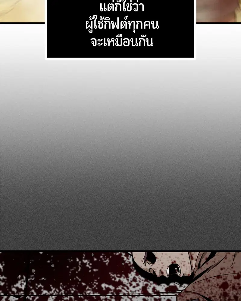 HERO KILLER ตอนที่ 77 หน้า 7