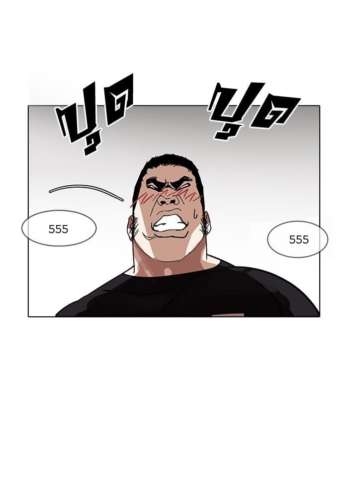 Lookism ตอนที่ 143 หน้า 27