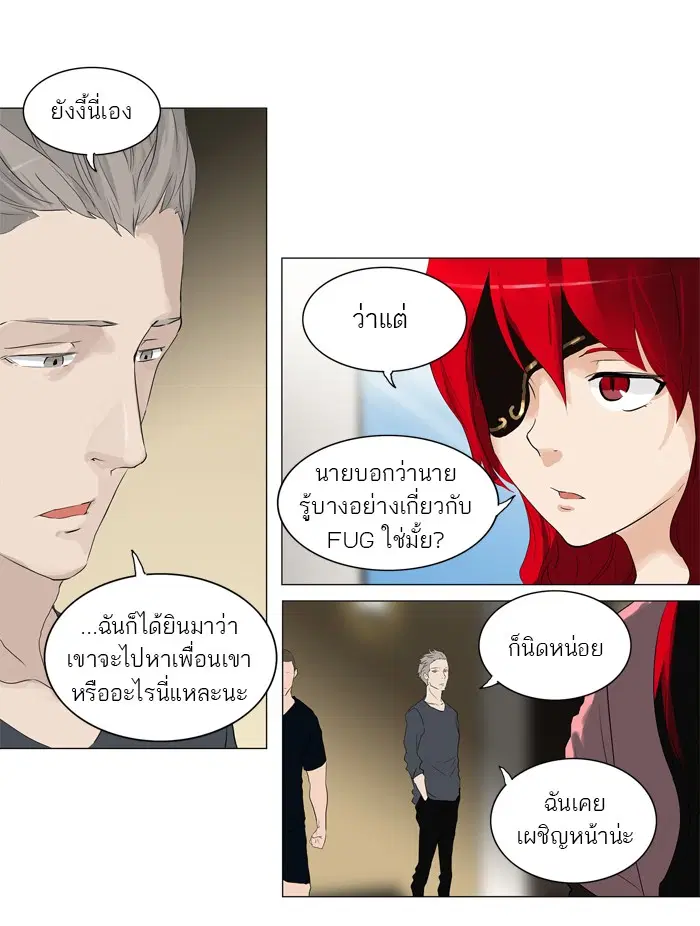 Tower of God ตอนที่ 204 หน้า 25