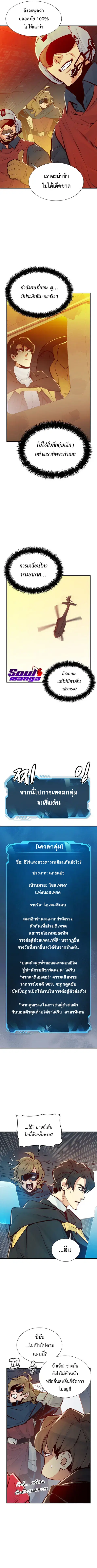 The Lone Necromancer ตอนที่ 55 หน้า 11