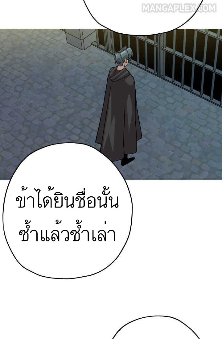 The Story of a Low-Rank จากเบี้ยสู่ราชัน ตอนที่ 51 หน้า 7
