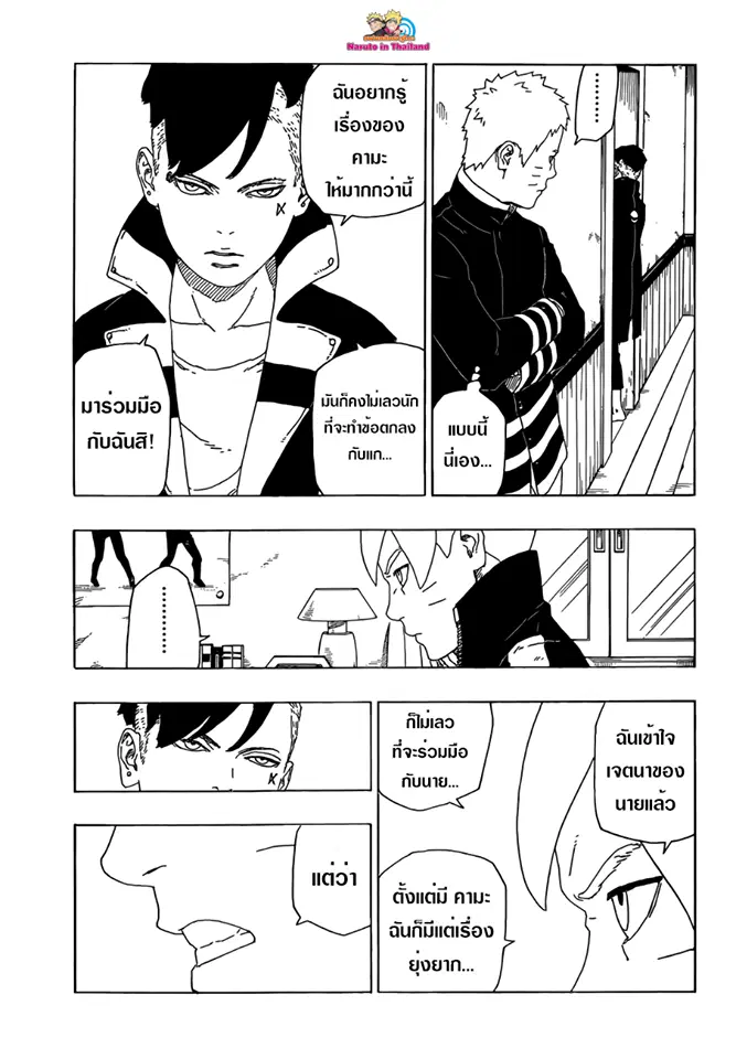 Boruto: Naruto Next Generations – โบรูโตะ: นารูโตะ เน็กซ์ เจนเนเรชั่น ตอนที่ 27 หน้า 35