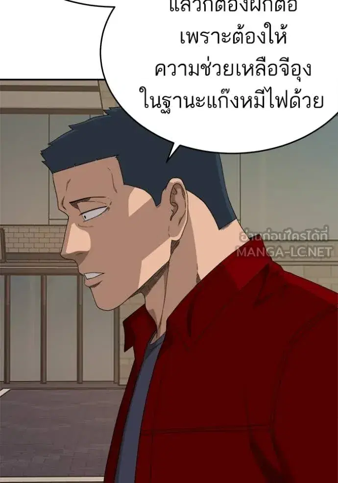 Bad Guy ตอนที่ 290 หน้า 65