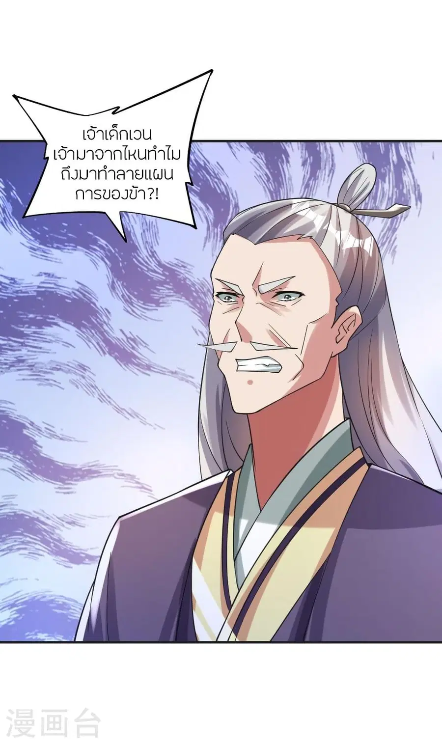 Banished Disciple’s Counterattack ราชาอมตะผู้ถูกขับไล่ ตอนที่ 345 หน้า 32