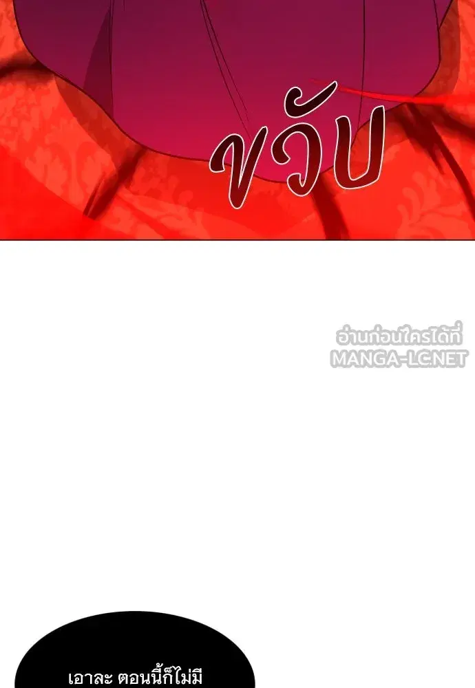 JAKDU ตอนที่ 12 หน้า 69