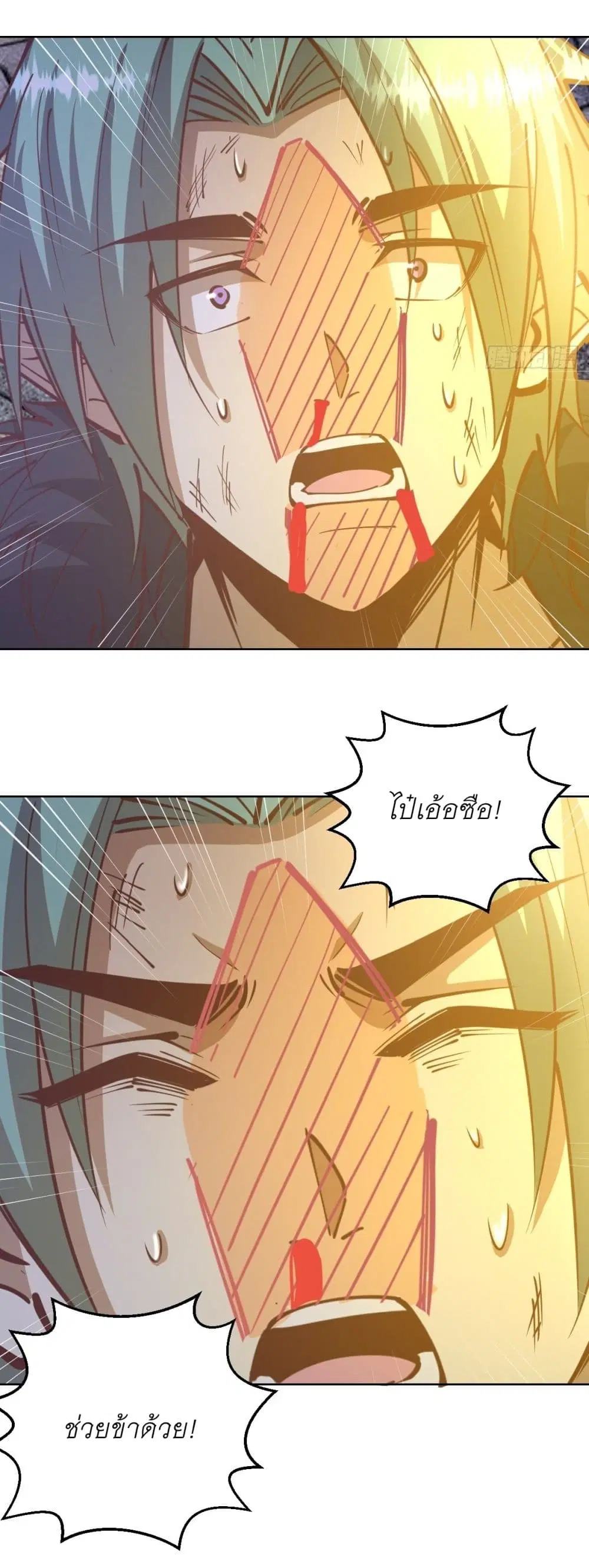 King Star Emperor ตอนที่ 216 หน้า 28