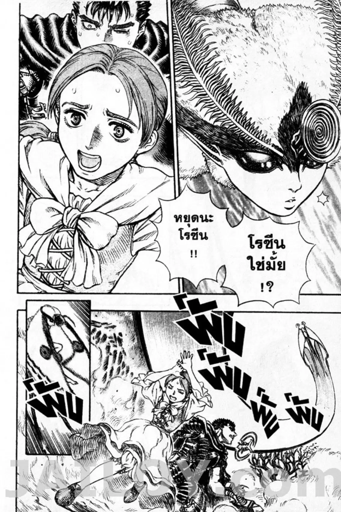 Berserk ตอนที่ 114 หน้า 14