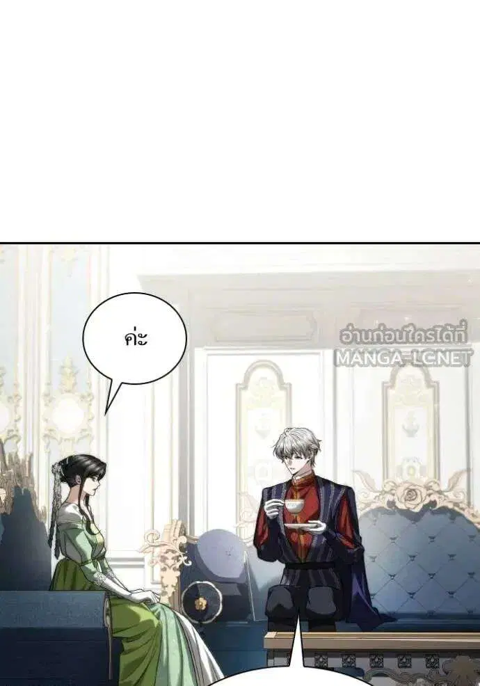 Sister I Am the Queen in This Life ตอนที่ 154 หน้า 139