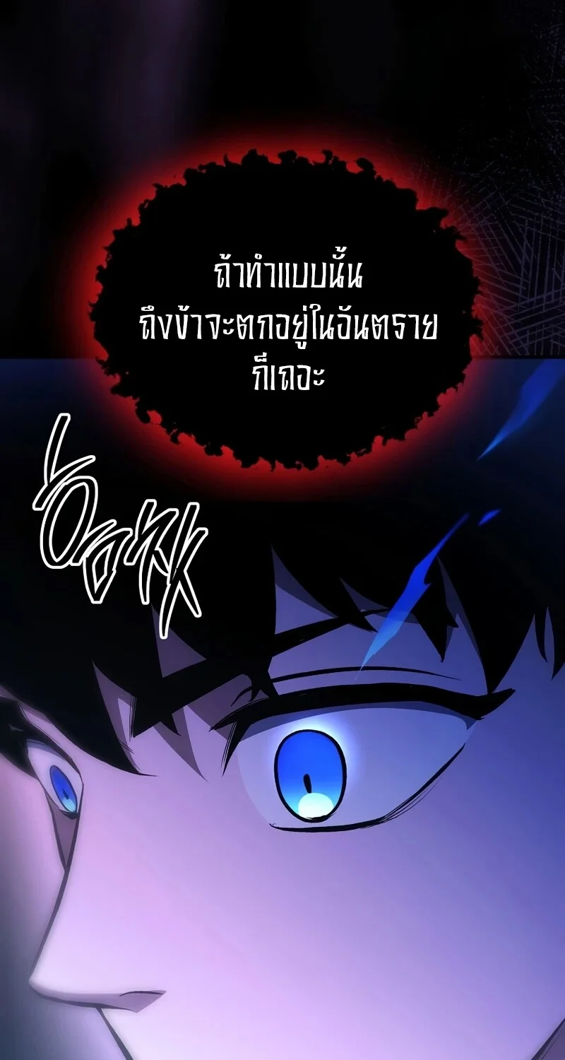 The Hero Returns ตอนที่ 129 หน้า 67