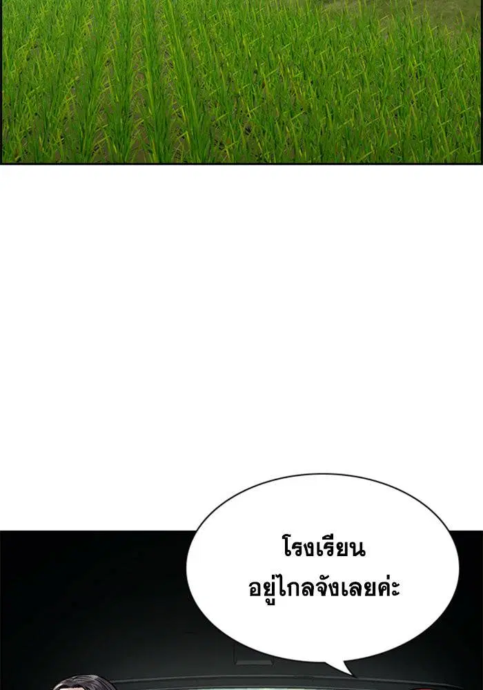 True Education ตอนที่ 104 หน้า 49