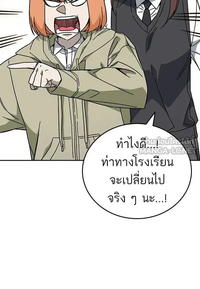 Study Group ตอนที่ 319 หน้า 20