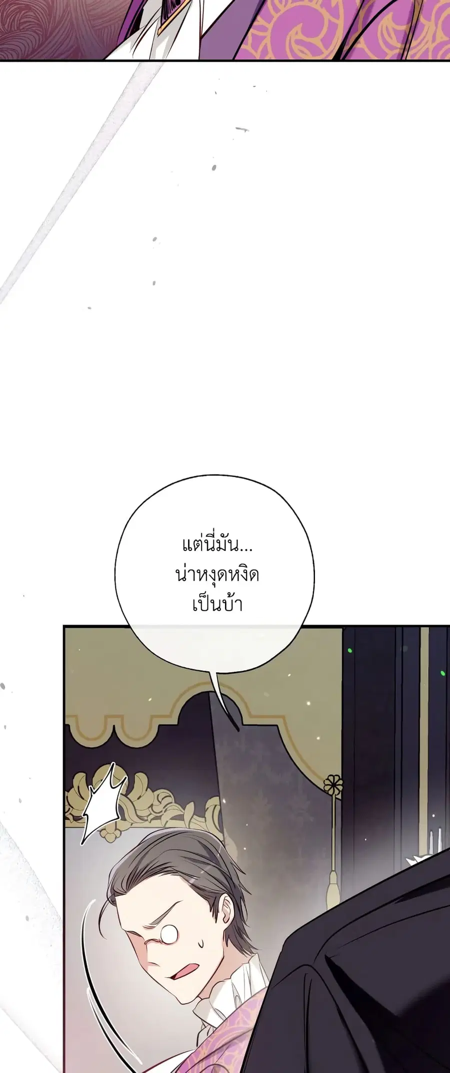 Can We Become a Family? ตอนที่ 56 หน้า 47