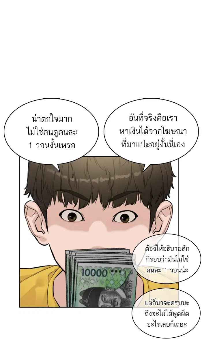 How to Fight ตอนที่ 6 หน้า 50