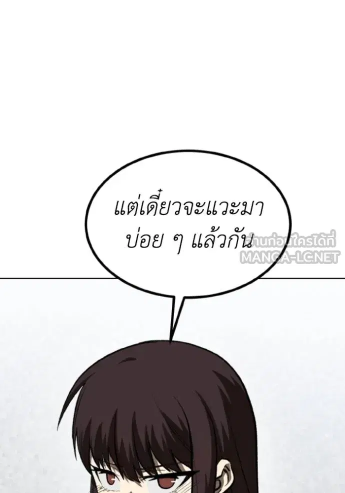 King of the Octagon ตอนที่ 126 หน้า 6
