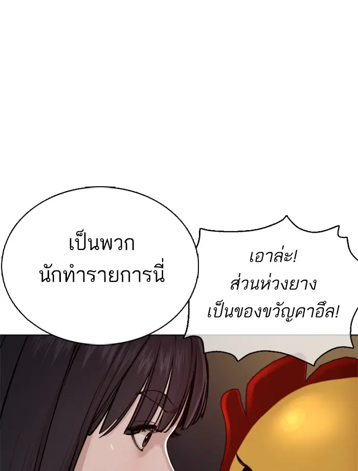 How to Fight ตอนที่ 51 หน้า 113