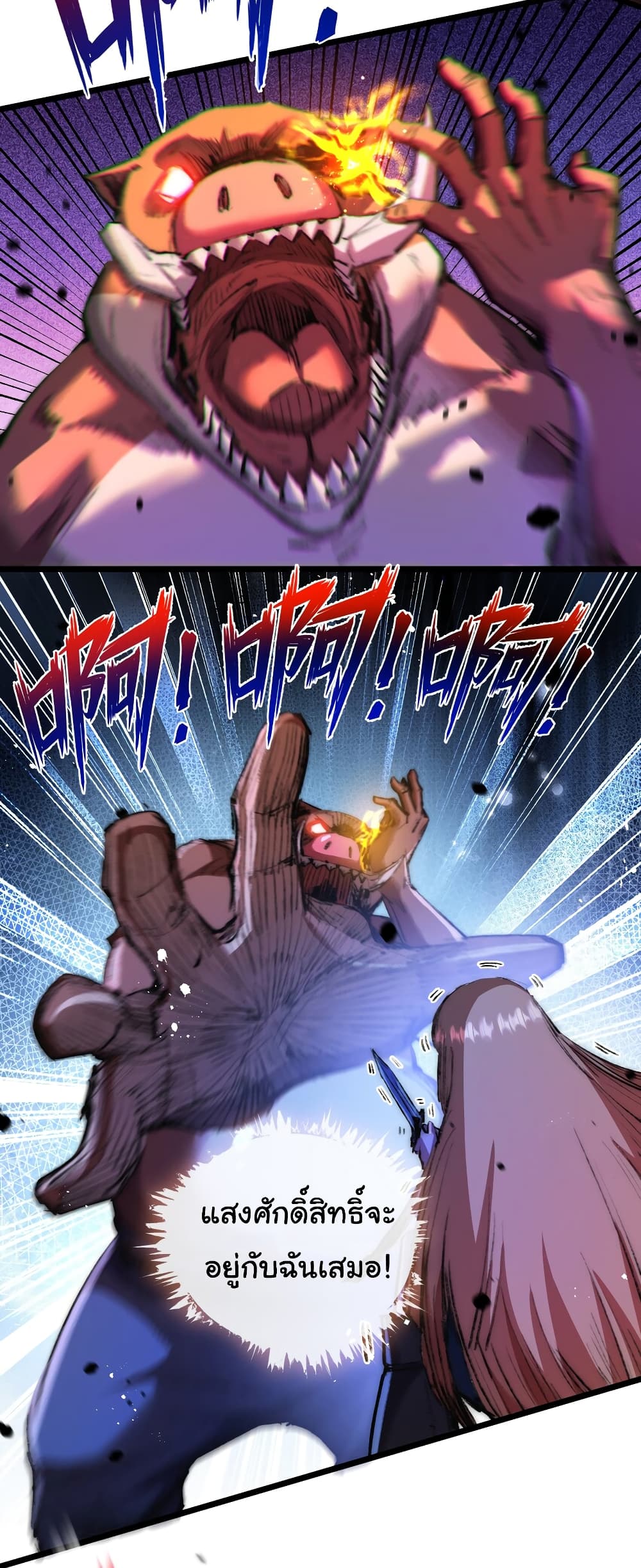 Moon Slayer (I’m The Boss in Magic Moon) ตอนที่ 19 หน้า 6