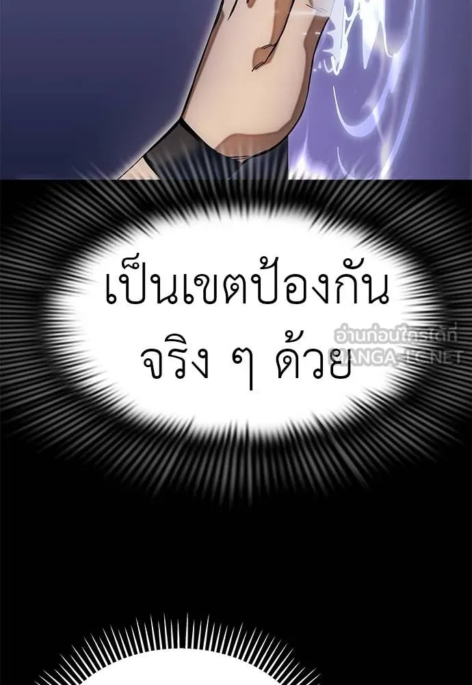 Reincarnation Path of The Underworld King ยอมรา ผู้พิพากษาจากนรก ตอนที่ 89 หน้า 50