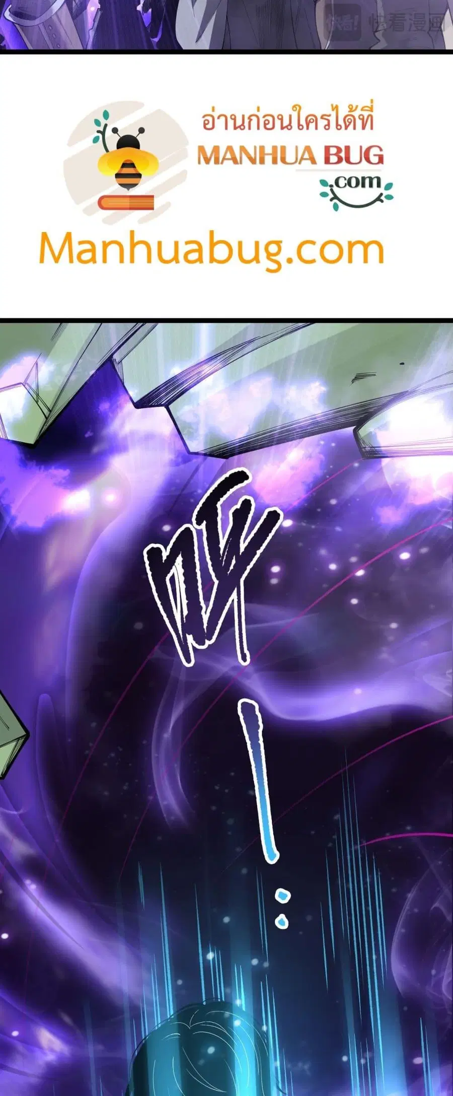 Necromancer King of The Scourge ตอนที่ 167 หน้า 47