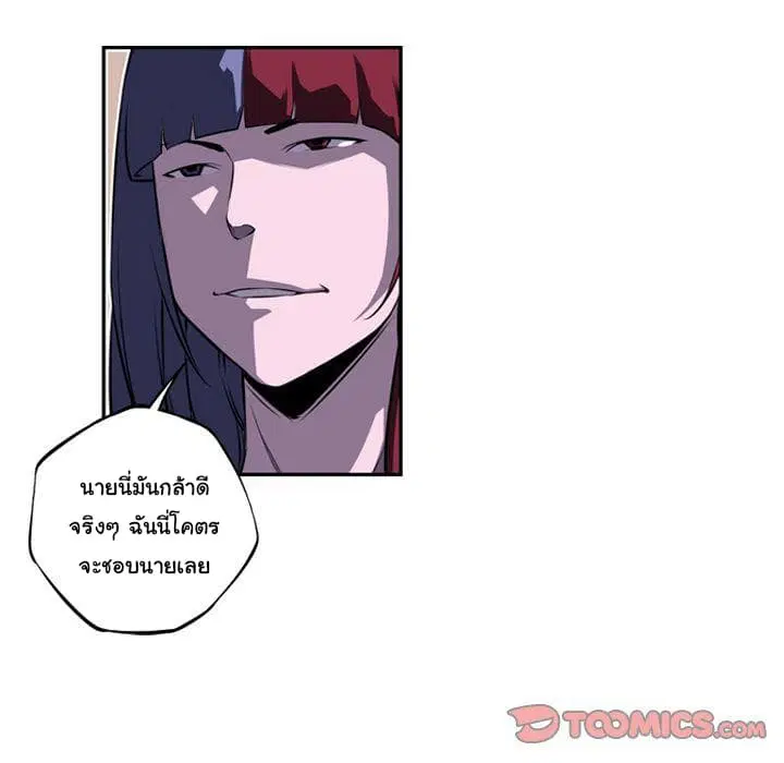 SuperNova ตอนที่ 76 หน้า 16