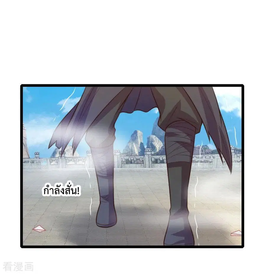 Shenwu Tianzun ตอนที่ 63 หน้า 4