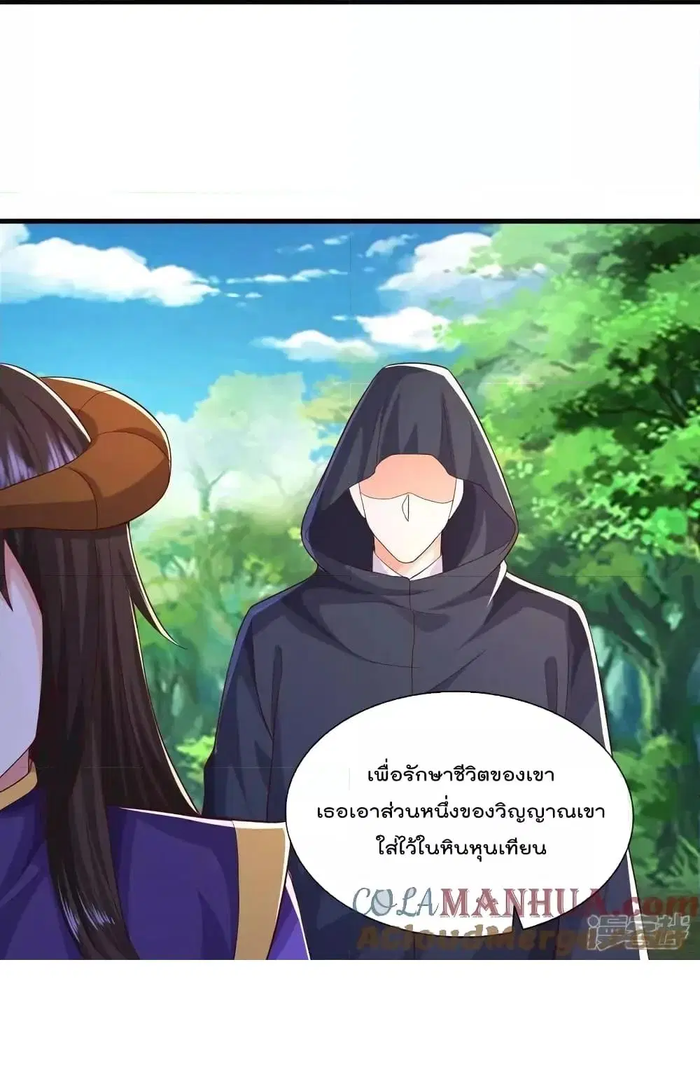 I’m the Great Immortal ตอนที่ 623 หน้า 24