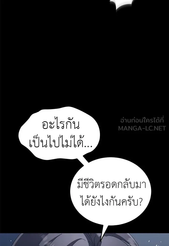 Reincarnation Path of The Underworld King ยอมรา ผู้พิพากษาจากนรก ตอนที่ 121 หน้า 11