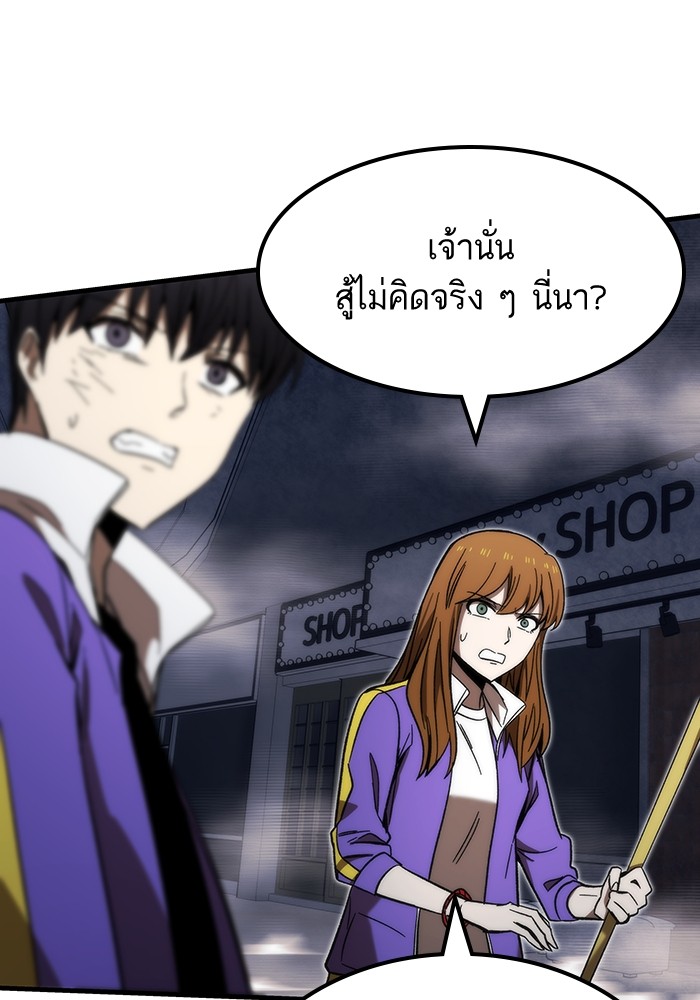 Ultra Alter แอ็กรองสตรองโคตร ตอนที่ 86 หน้า 126
